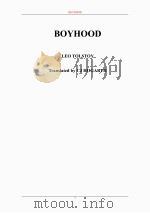 孩提（ PDF版）