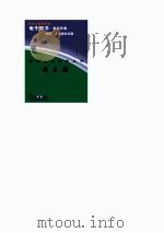 爱国主义教育丛书  梁启超（ PDF版）