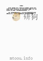 阿斯匹林大战 PDF电子版封面