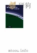 97世纪金融风暴大纪实（ PDF版）