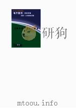 《企业会计准则》指南（ PDF版）
