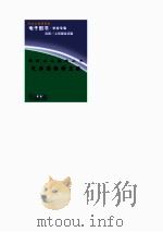 爱国主义教育丛书  定海镇海保卫战（ PDF版）
