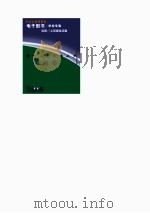 爱国主义教育丛书  魏源（ PDF版）