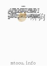 007惊险小说全集  4（ PDF版）