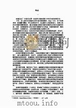 非洲通史现代卷（1984 PDF版）