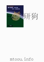 爱国主义教育丛书  关天培（ PDF版）