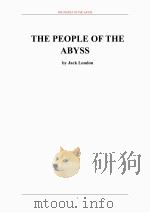 深渊居民（ PDF版）