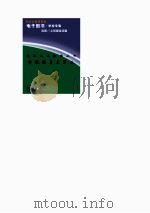 爱国主义教育丛书  香港海圆大罢工（ PDF版）