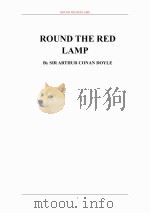 红灯四周（ PDF版）