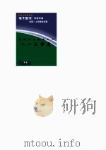 爱国主义教育丛书  八一三事变（ PDF版）