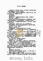 覆雨翻云  2（1996 PDF版）
