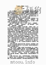 白玉雕（ PDF版）