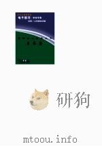 爱国主义教育丛书  马本斋（ PDF版）