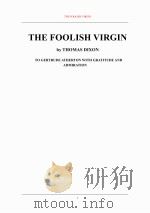 愚蠢的处女（ PDF版）