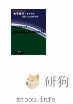 北方吹来的风  俄罗斯、苏联文学与中国（1993 PDF版）
