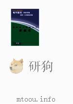 爱国主义教育丛书  谭嗣同（ PDF版）