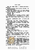 布衣神相（中）（1998 PDF版）