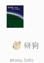 爱国主义教育丛书  小刀会起义（ PDF版）