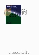 爱国主义教育丛书  赵登禹（ PDF版）