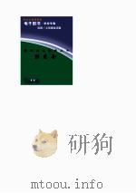 爱国主义教育丛书  洪秀全（ PDF版）