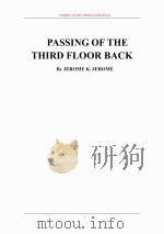 三楼去又回（ PDF版）