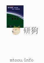 爱国主义教育丛书  杨开慧（ PDF版）
