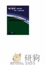 点亮理性之光  启蒙运动文学（1993 PDF版）