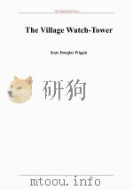 村中了望塔（ PDF版）