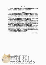 巴黎圣母院（1988 PDF版）