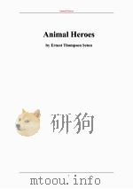 动物英雄（ PDF版）