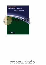 关于书的书  书的格言（1997 PDF版）