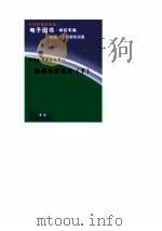 法国文学简史  下（1993 PDF版）
