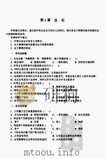 《涉外会计》作业集（ PDF版）