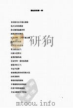 霉运拿来晒一晒（ PDF版）