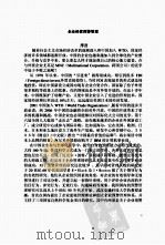 你的公司健康吗（ PDF版）
