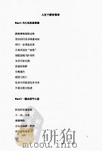 人在下游好靠岸（ PDF版）