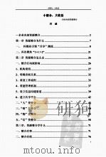 小整合，大收益（ PDF版）