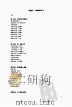 有能力就做有钱人（ PDF版）