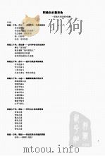 职场如水我如鱼（ PDF版）