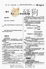 魔法化学  同步学与练  高一  上  学生用书（ PDF版）