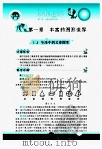 魔法数学  北师版超级讲解  七年级  上（ PDF版）