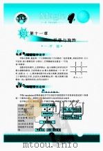 魔法数学  华东师大课标版  同步新课堂  八年级  上（ PDF版）