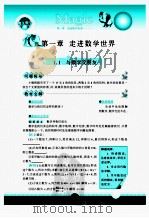 魔法数学  华师版超级讲解  七年级  上（ PDF版）