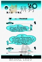 魔法数学 超级讲解 高二 上 人教版 PDF电子版封面