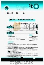 魔法数学  超级讲解  高中  必修1  人教课标B版（ PDF版）