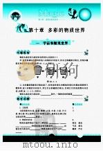 魔法物理  超级讲解  九年级  全  人教课标版（ PDF版）