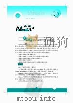 魔法英语写作技巧  初中版（ PDF版）
