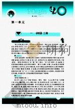 魔法语文  超级讲解  高二  上  人教版（ PDF版）