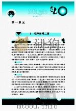魔法语文  超级讲解  高一  上  人教版（ PDF版）