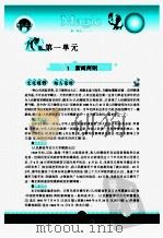 魔法语文  超级讲解  八年级  上人教课标版（ PDF版）